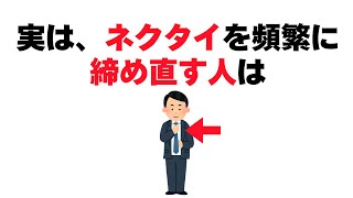 クセで見抜く深層心理7選