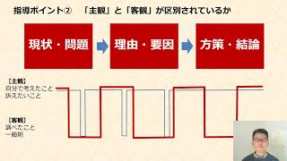 データを活用した研究指導のポイント（SSH高校生編）