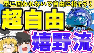 将棋は自由に指していいんだぞ！【なるるのゆっくり将棋実況】