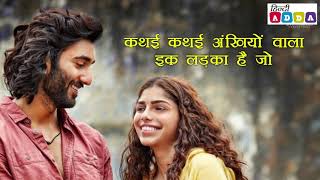 Kathai Kathai Song Lyrics |  Malaal Movie | Shreya ghoshal