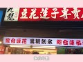 《喵豬去哪吃64》台北 士林捷運站｜人氣排隊美食｜林家葱抓餅