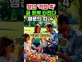 말년 걱정 뚝 곧 돈복 터진다 행운의 띠 4 재물운 로또 오늘의운세 띠별운세 금전운 2월운세 조상복 말년운 귀인