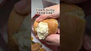 생활의 달인에 나온 #홍두병 맛집 겨울철 길거리간식으로 딱임🔥🔥