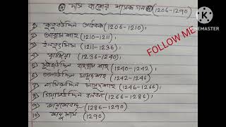 এক নজরে দাস বংশের শাসকগন ।(1206-1290) FOR WBPSC \u0026WBSSC