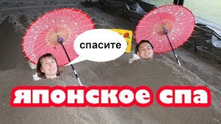 Один день в Кагосима. Зачем в Японии закапывают в песок? Япония ВНЕ ТОКИО