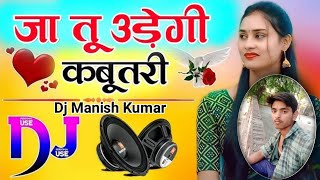 Sona Yaar ll Sapna Chaudhary ll Ja Tu Udegi Kabutari Dj Remix Song ll Dj Manish Kumar
