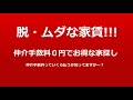 エクラン大森北を動画でご紹介｜住宅ナビ