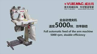 VIBEMAC S2261HP Three-needle Chain FOA Machine--5000 rpm Continnuous Sewing