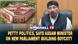 PETTY POLITICS, SAYS ASSAM MINISTER ON NEW PARLIAMENT BUILDING BOYCOTT