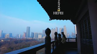 黄莺树上声声唱，才觉楼前好风光｜元旦登高｜畅游合肥包公祠｜清风阁｜浮庄｜Walking in Hefei｜ANHUI｜CHINA｜Bao Gong Temple