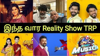 எந்த ஷோ நம்பர் 1 | 29th Week 2023 Reality Show TRP