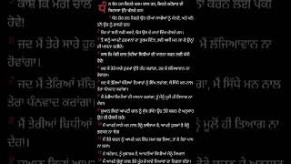 PSALMS - CHAPTER : 119  ਜ਼ਬੂਰ - ਅਧਿਆਏ : 119