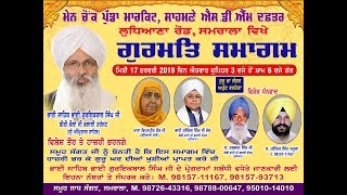 LIVE NOW!! Gurmat Kirtan Samagam From Samrala-Punjab (17.Feb.2019)