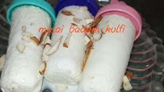 Malai badam kulfi   పాలతో చేసిన టేస్టి బాదం కుల్ఫీ