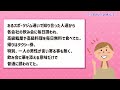 【有益トピ】人生を歩むヒントになる８つの質問‼人生先輩の50代以上の人に質問してみたww