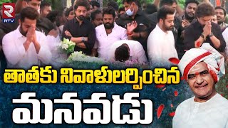 తాతకు  నివాళులర్పించిన మనవడు | Jr.NTR, Kalyan Ram Pays Tribute to Sr.NTR | RTV