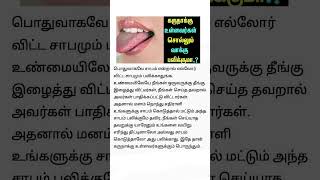 கருநாக்கு உள்ளவர்கள் விடும் சாபம் பலிக்குமா?