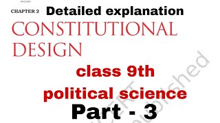 Constitutional design | Class 9th political science chapter 2 explanation | Full explanation