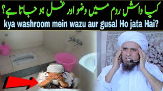 kya washroom me wazu aur gusal ho jata hai by Mufti Tariq Masood | @Islamic moti