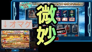 御意見番の出番！？ 【スーパー戦隊レジェンドウォーズ】