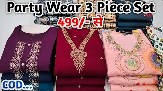 499/- रूपये Readymade 3 piece | branded kurti wholesale market | surat kurti wholesale market