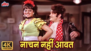 Rekha Superhit Dance Song \