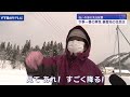 県内で大雪 豪雪地西川町大井沢の現状