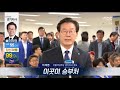 선택2018 판세톡톡 아무리 질문이 곤란했어도...이재명 논란의 인터뷰