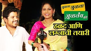 Julta Julta Jultay Ki | विजय-अपूर्वाची हळद आणि लगीनघाई | Sony Marathi