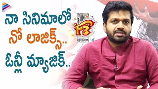 Anil Ravipudi About F3 Movie | Venkatesh | Varun Tej | Tamannaah | Mehreen | Telugu FilmNagar