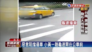 劣！小黃惡意擋公車 乘客控拿安全開玩笑－民視台語新聞