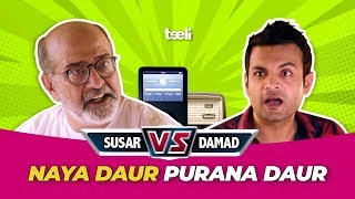 Teeli | Susar vs. Damad | Naya Daur Purana Daur