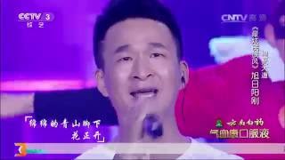 星光大道超级版歌曲《最炫民族风》演唱：旭日阳刚