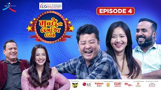 City Express Mundre Ko Comedy Club | Epi 4 | Dayahang Rai, Miruna Magar, Bijay Baral ( Jaari Movie )