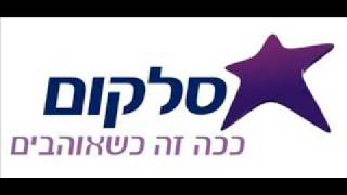 מתיחה טלפונית-מותחים את סלקום בטלפון קורע!!