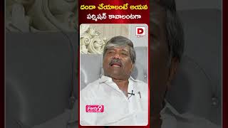 దందా చేయాలంటే అయన పర్మిషన్ కావాలంటగా || Telangana Deputy Speaker Padma Rao Counter to Ramulamma