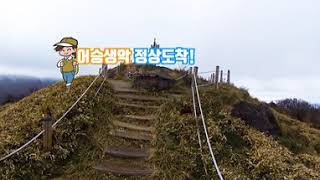 제주오름지도 jeju Oreum Map 29 제주시 어승생악, [제주니아 제주도 오름 360VR 가이드]