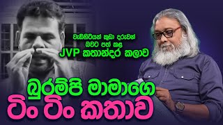 '' උම්මා එකක් දෙන්ඩ හදනකොටම, කොල්ලා කැටපෝලෙන් විද්දලු...''