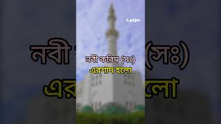 ২০২৫ সালের মার্চ মাসে রোজা, আলহামদুলিল্লাহ | Latim Islamic #islamickotha #রমজান #ramjanmubarak