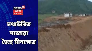 North Guwahati News | এজাক বৰষুণতে ডুব যায় উত্তৰ গুৱাহাটীৰ বিভিন্ন অঞ্চল