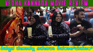 Niveditha Shivarajkumar \u0026 Dheeren Ramkumar At Shivanna's Vedha Movie Watching Theare Review