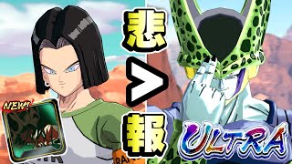 まさかのLL人造人間１７号の専用ユニフラが世界最強すぎたw【ドラゴンボールレジェンズ】【DRAGONBALL LEGENDS】