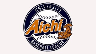 10月8日（土）愛知大学野球秋季リーグ戦　パロマ瑞穂野球場　            　　　　　　　　　第2試合      中部大学対中京大学