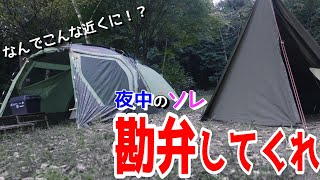 【迷惑キャンパー】夜中のソレには、さすがにイラっとしました【ソロキャンプ】【四尾連湖】