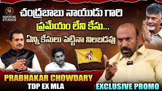 TDP Ex MLA Vykuntam Prabhakar Chowdary  Exclusive Promo | Signature Studios