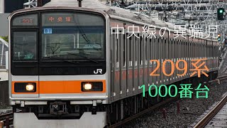 【迷列車で行こう #1】中央線の異端児 209系1000番台