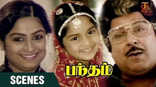 Baby Shalini Lives With Jaishankar | Bandham Tamil Movie | Sivaji Ganesan | Shankar Ganesh