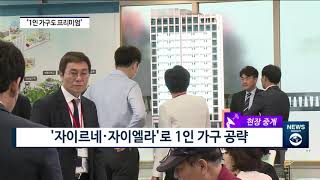 GS건설, 자회사 브랜드 강화...'1인 가구' 공략 [빡쎈뉴스]