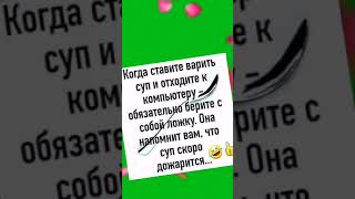 обязательно запомните 🤪😉