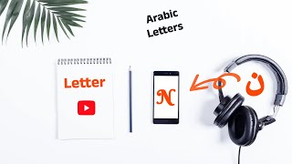 Arabic letters - Lesson 5 : letter N ( In Arabic ن)